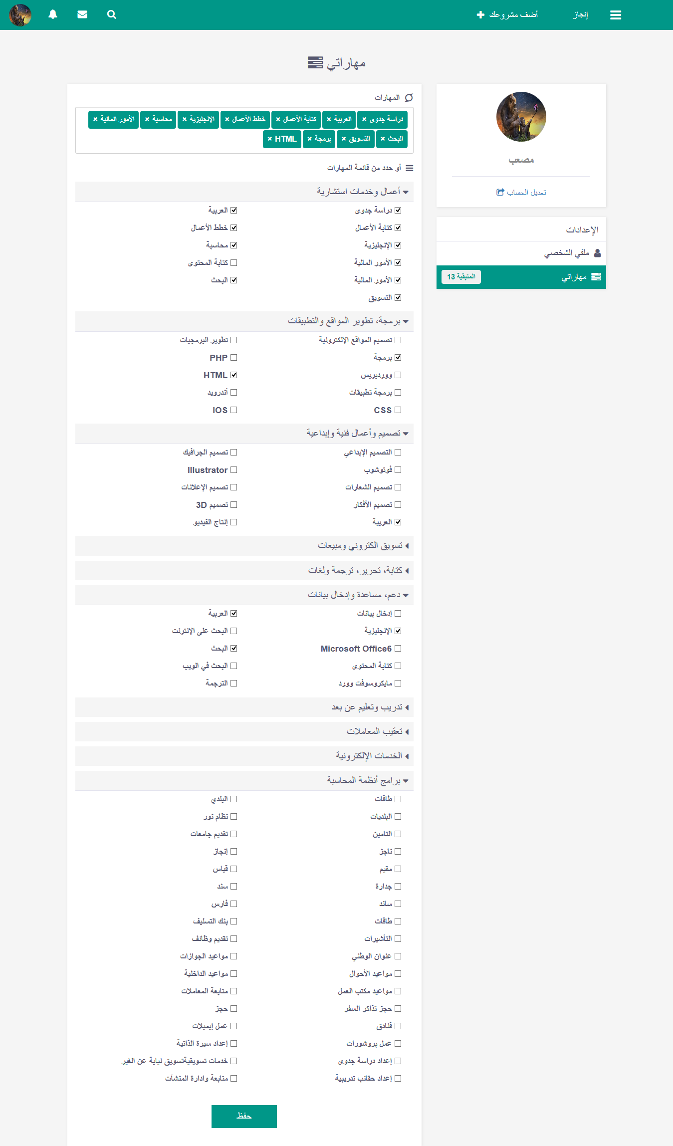  موفع إنجاز لإداراة الإعمال